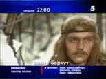 NBM Kanal 5
