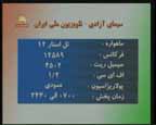 simaye-azadi - 15w