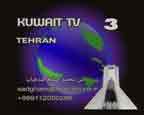 Kuwait TV teheran - thanx to Roger Sataut`s homeage - see in LINKS